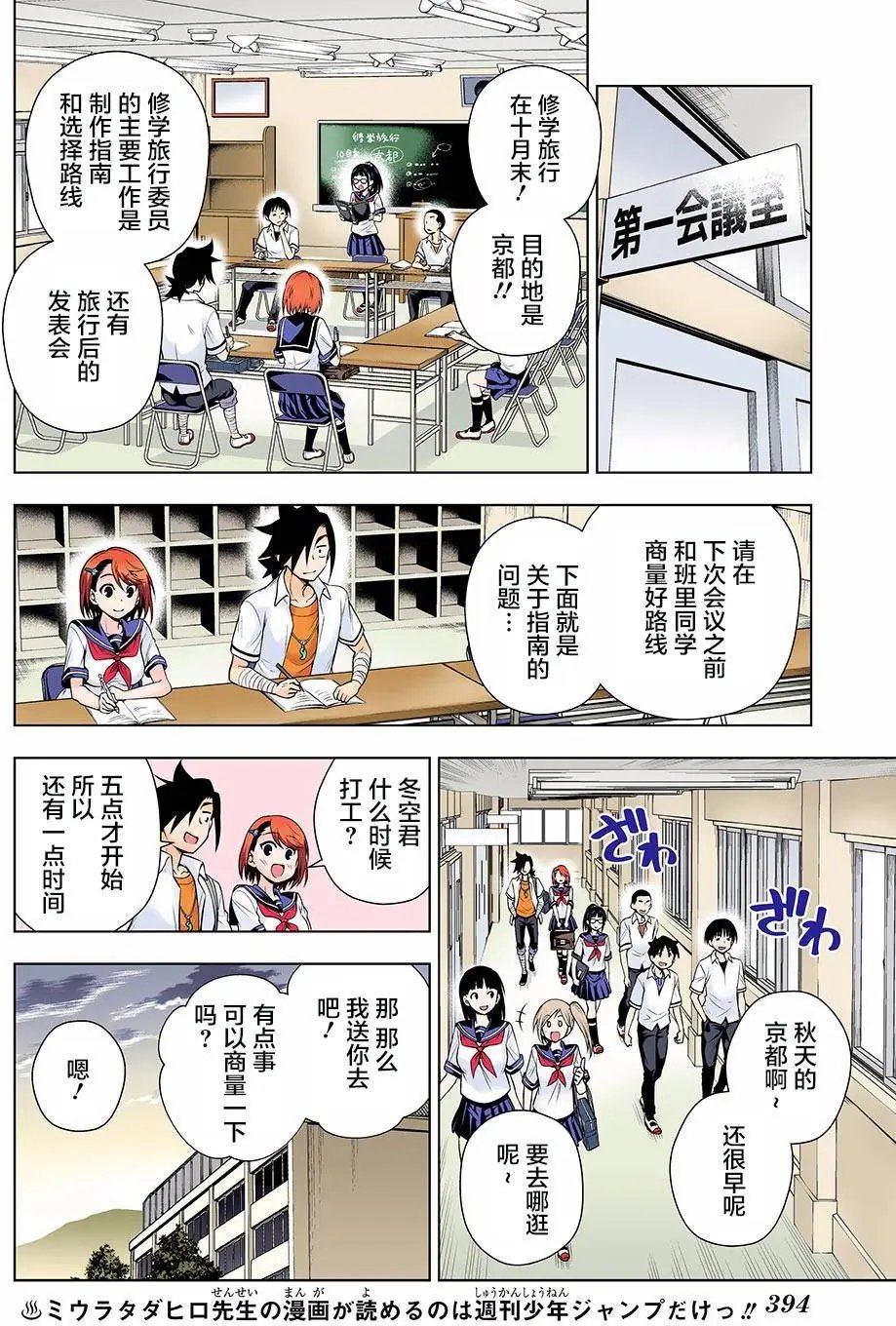 第105回