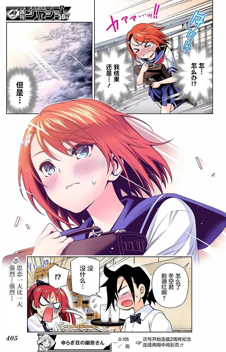 第105回