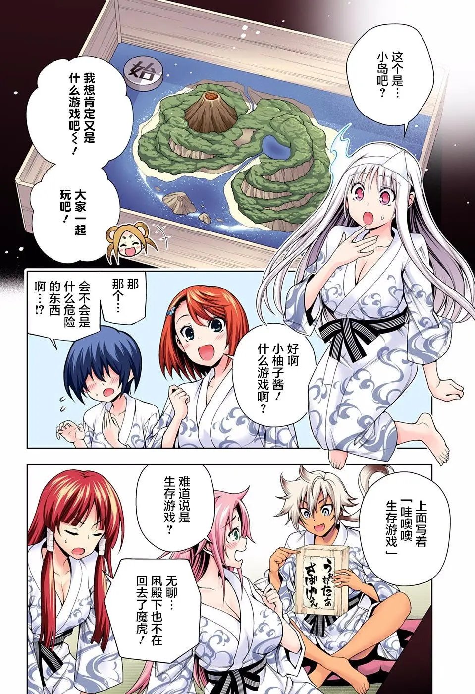 第106回