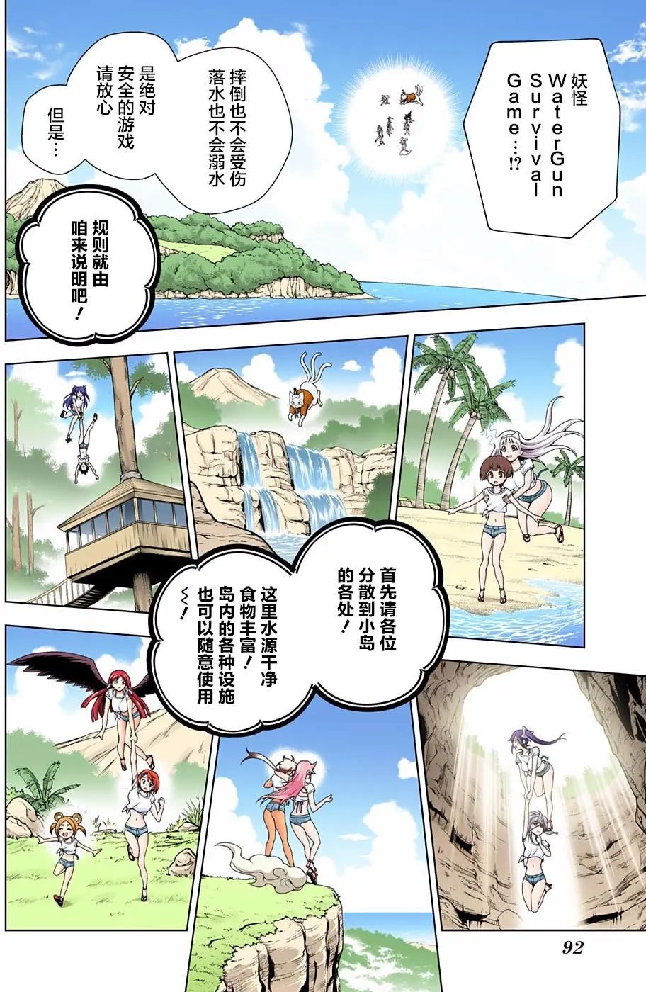 第106回