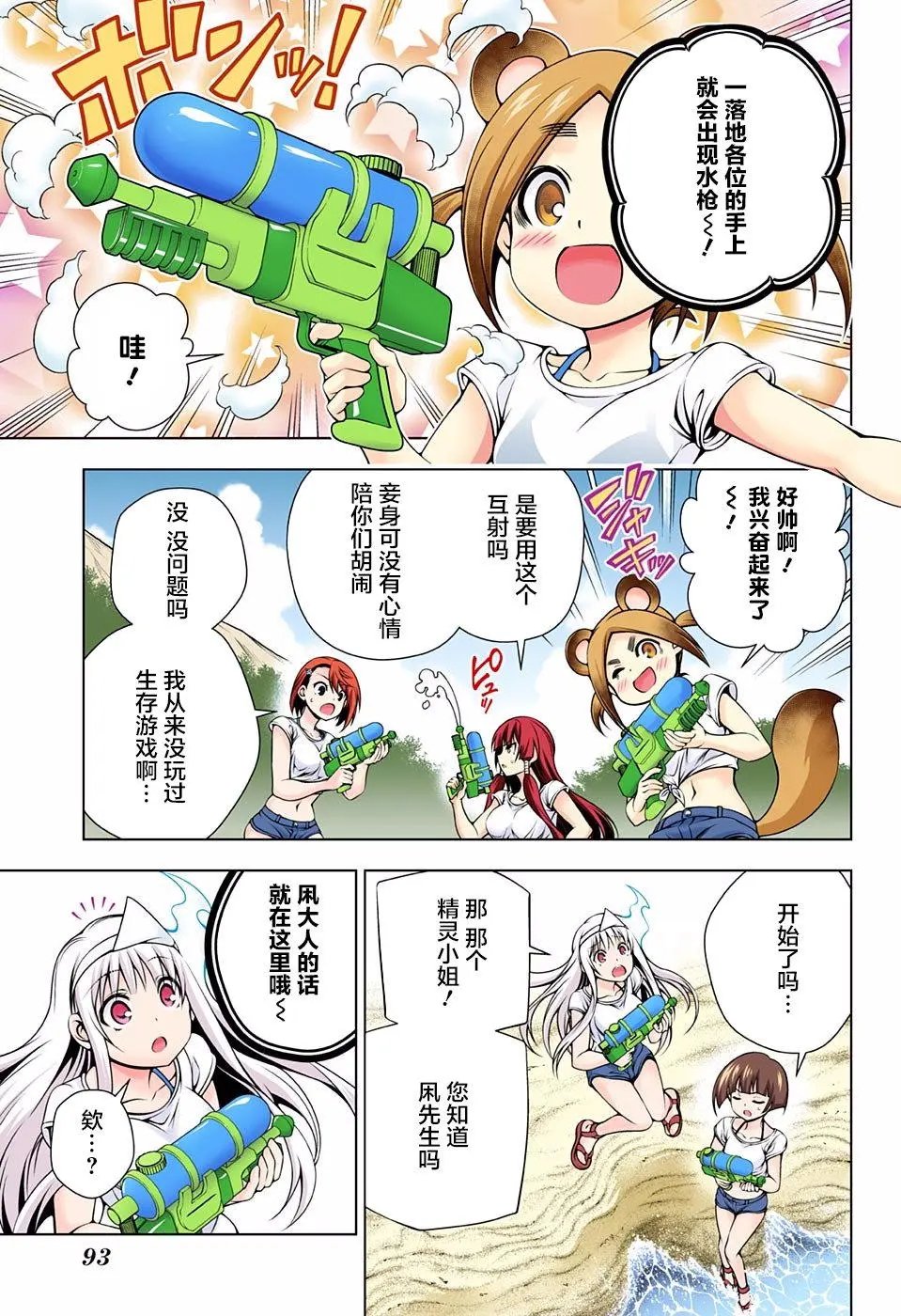 第106回