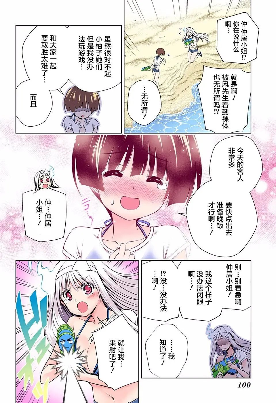 第106回