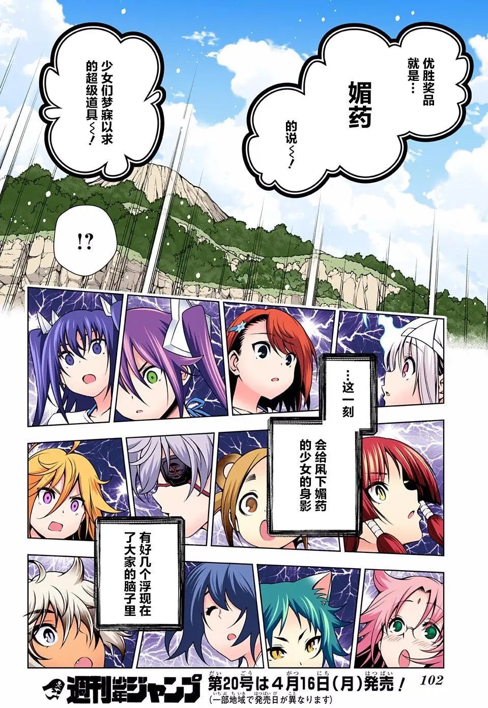 第106回