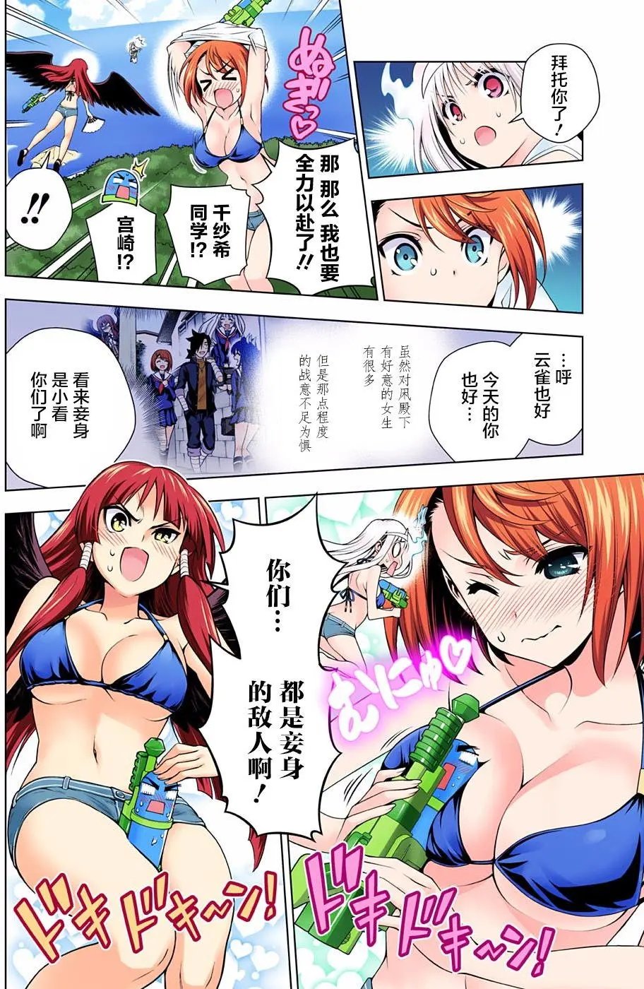 第108回