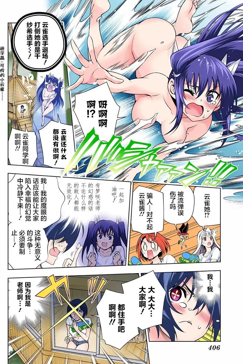 第108回