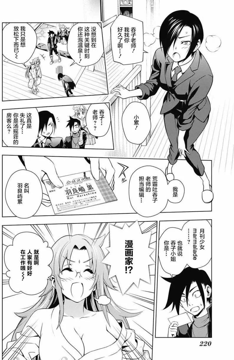 第11回