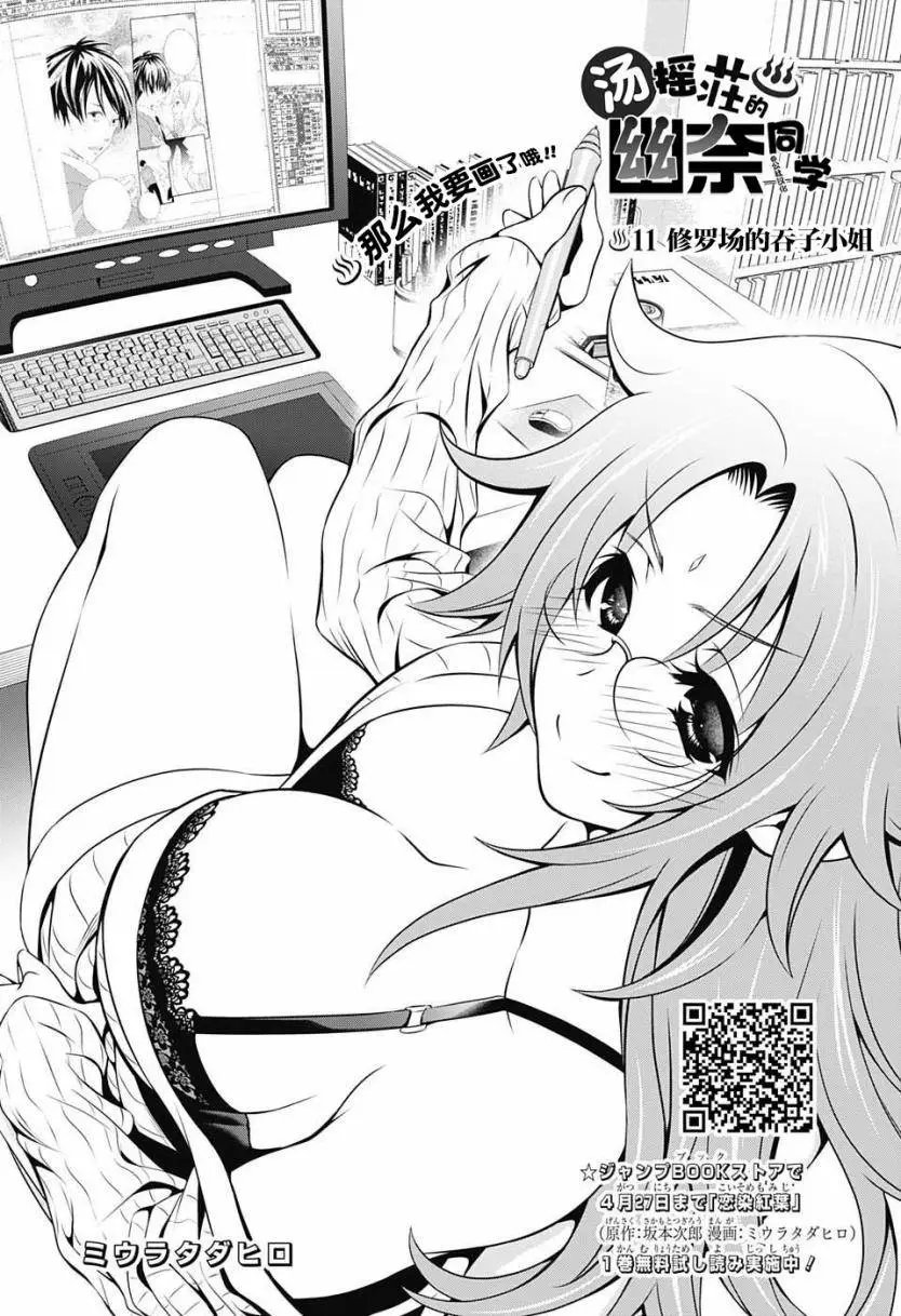 第11回