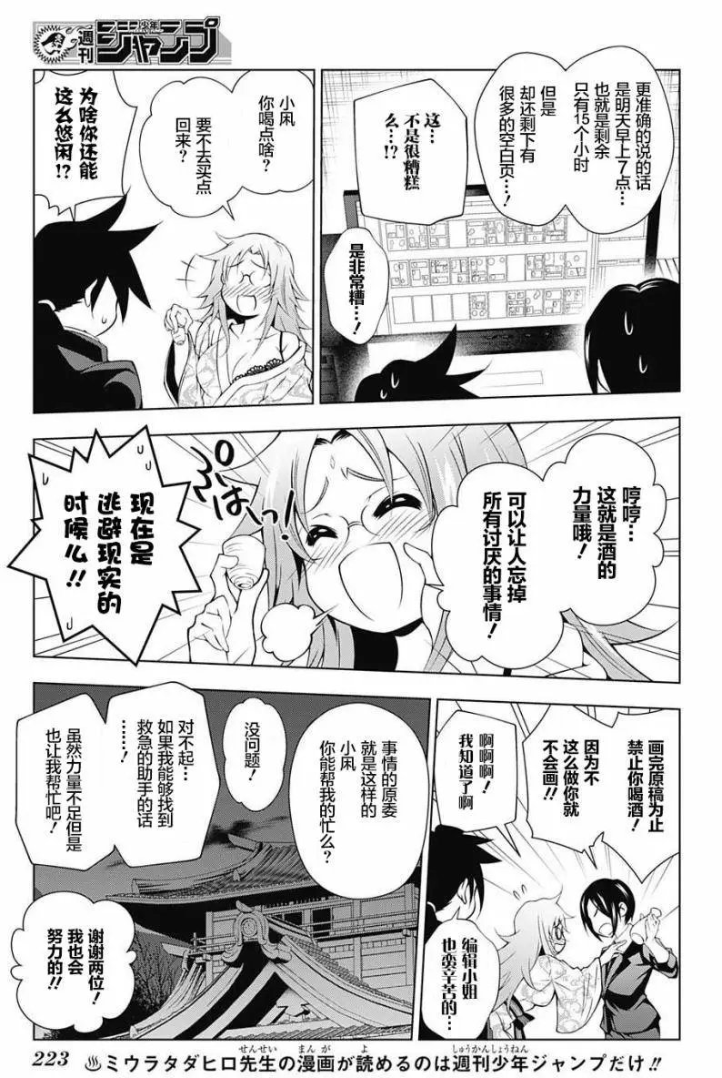 第11回