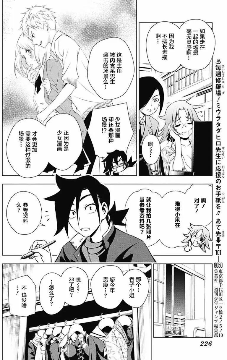 第11回