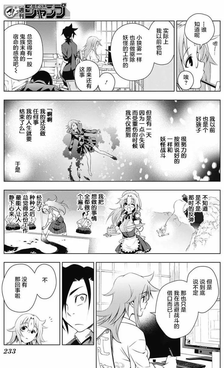 第11回