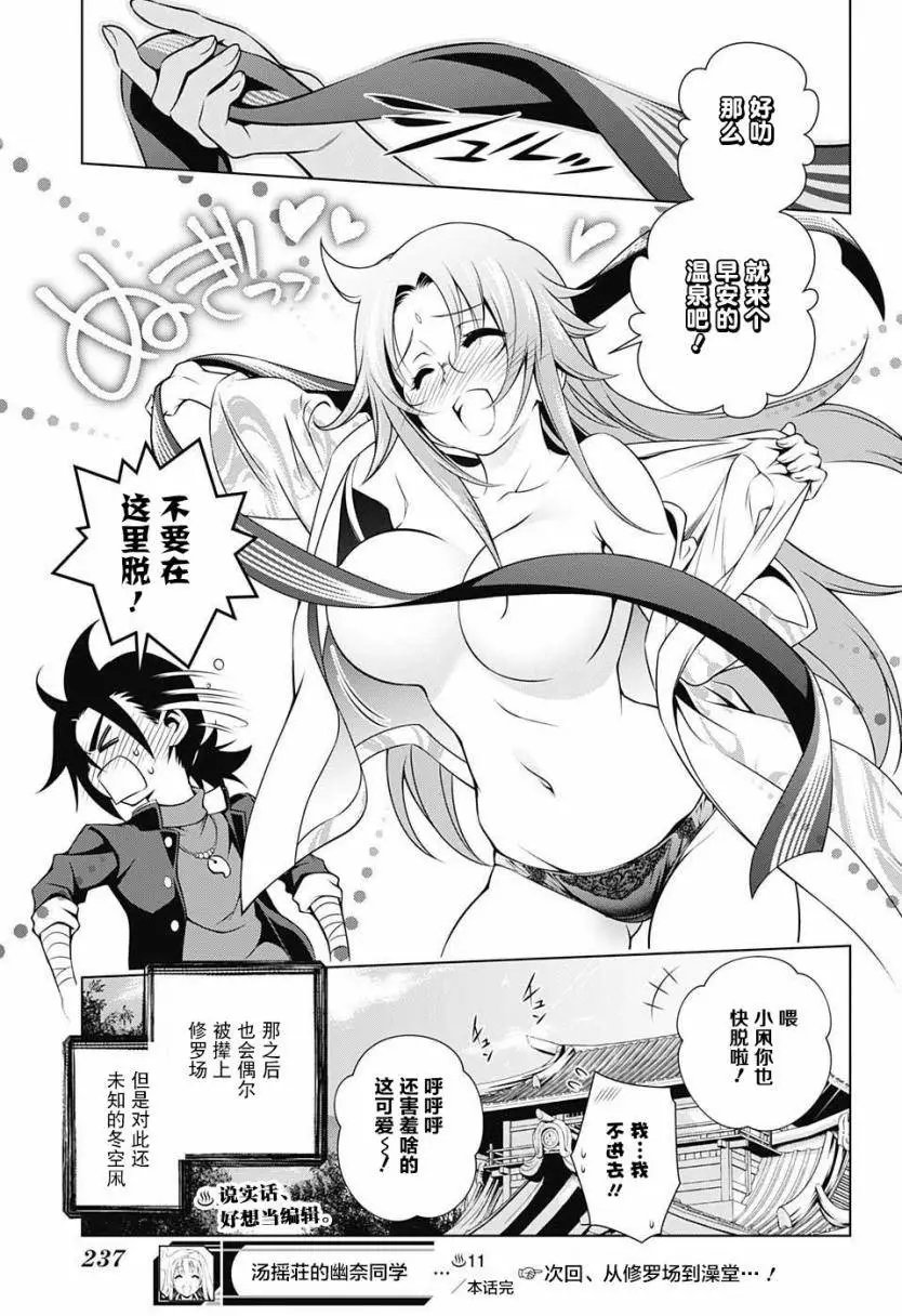 第11回