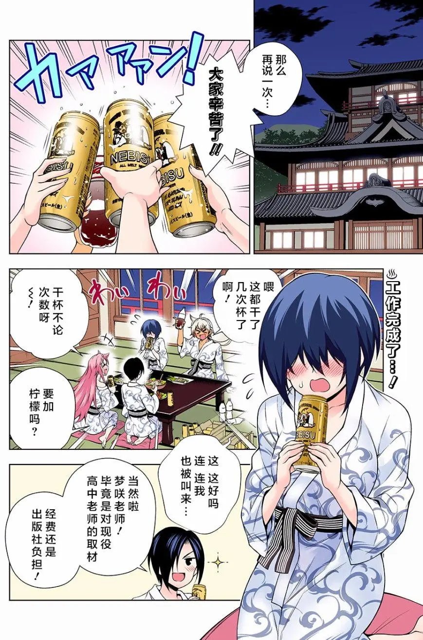 第111回