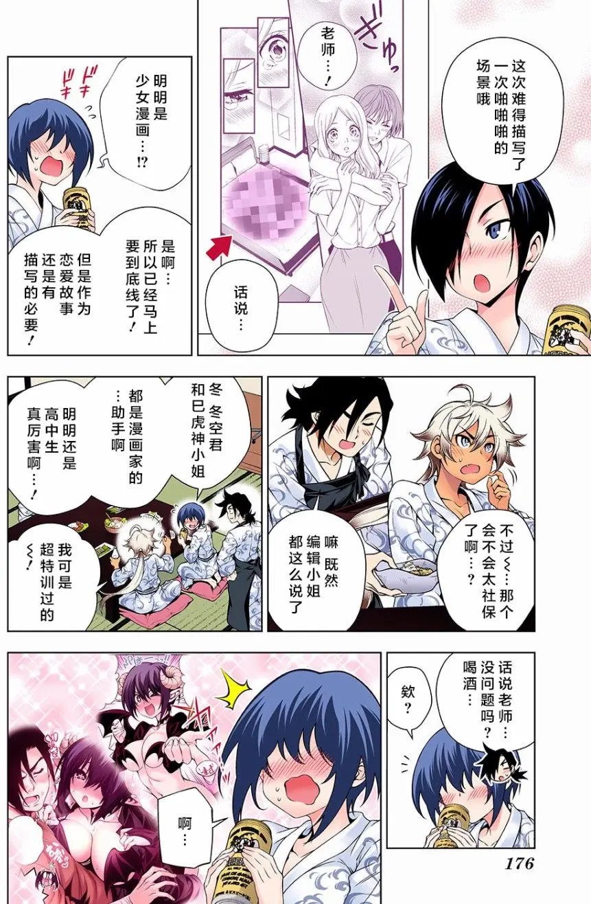 第111回
