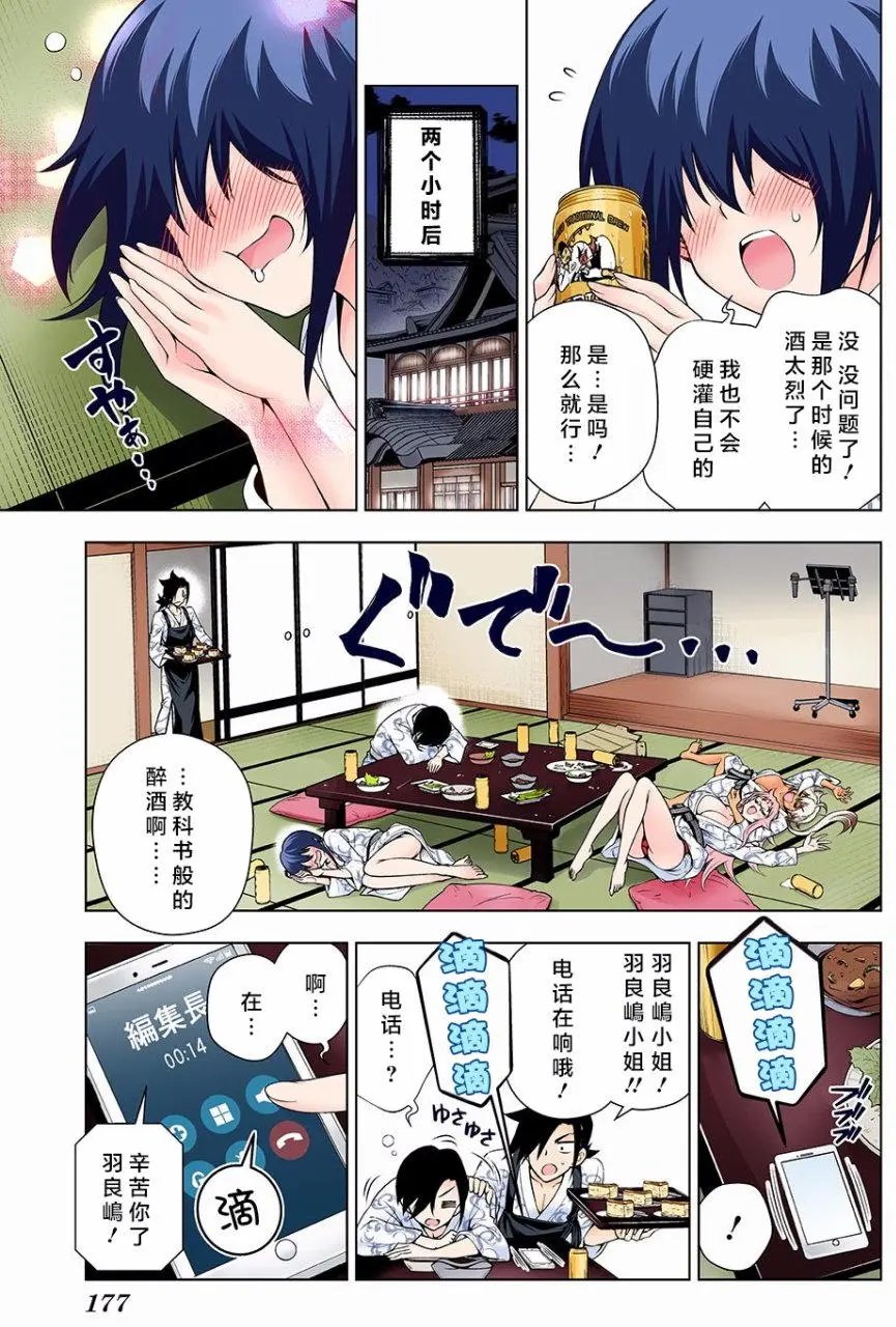 第111回