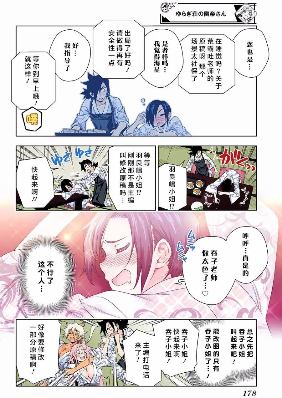 第111回