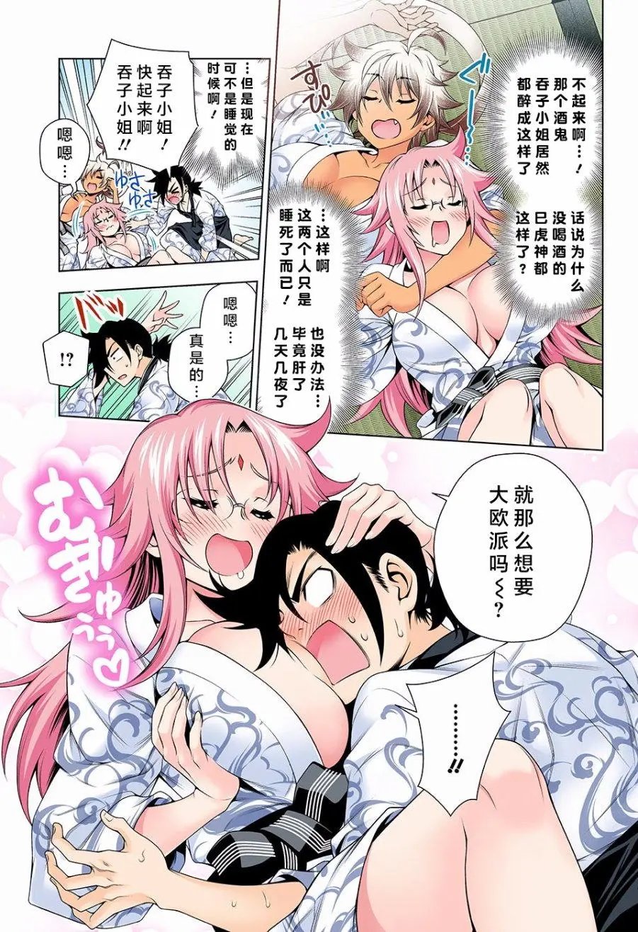 第111回