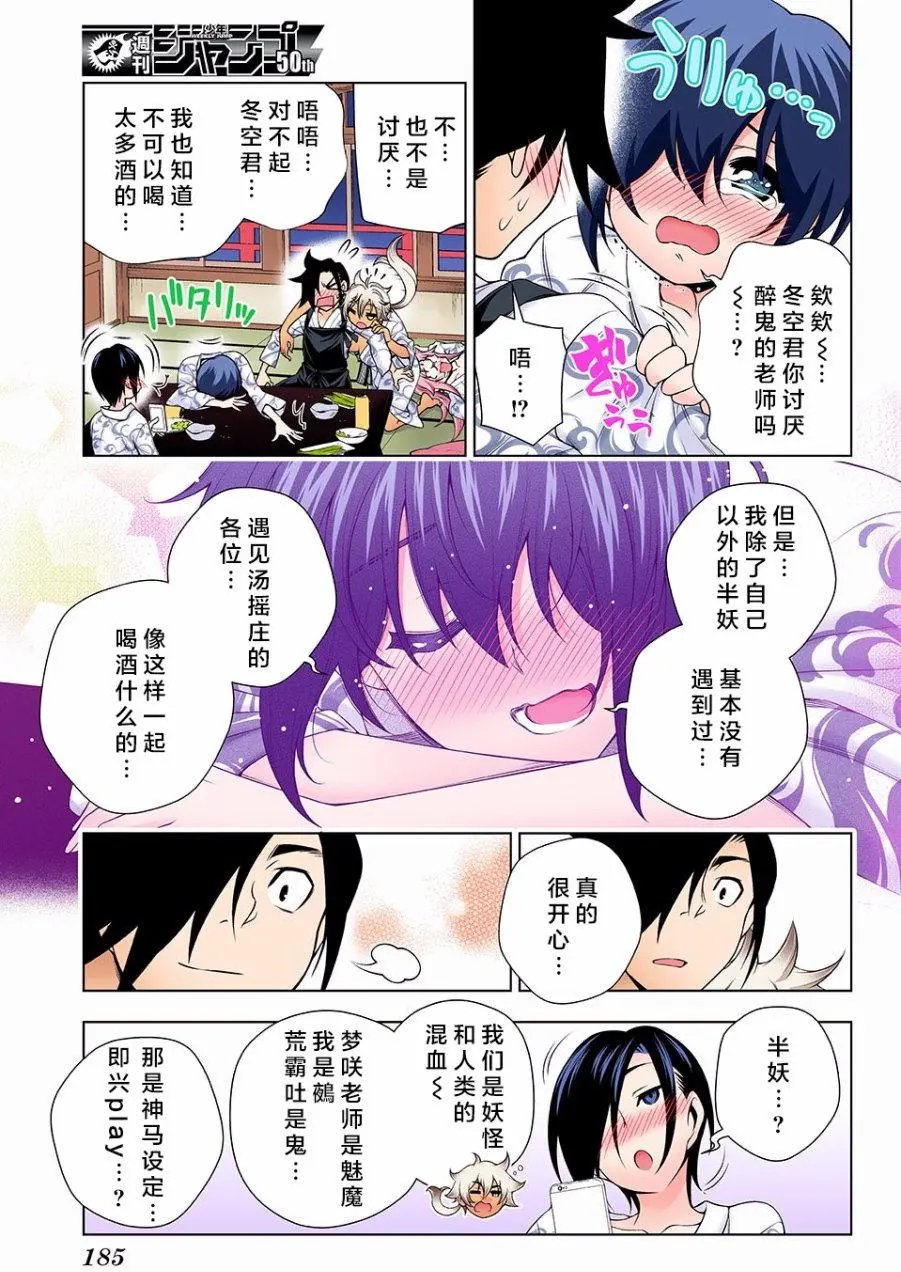 第111回
