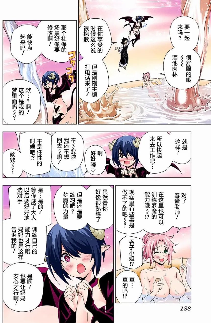 第111回