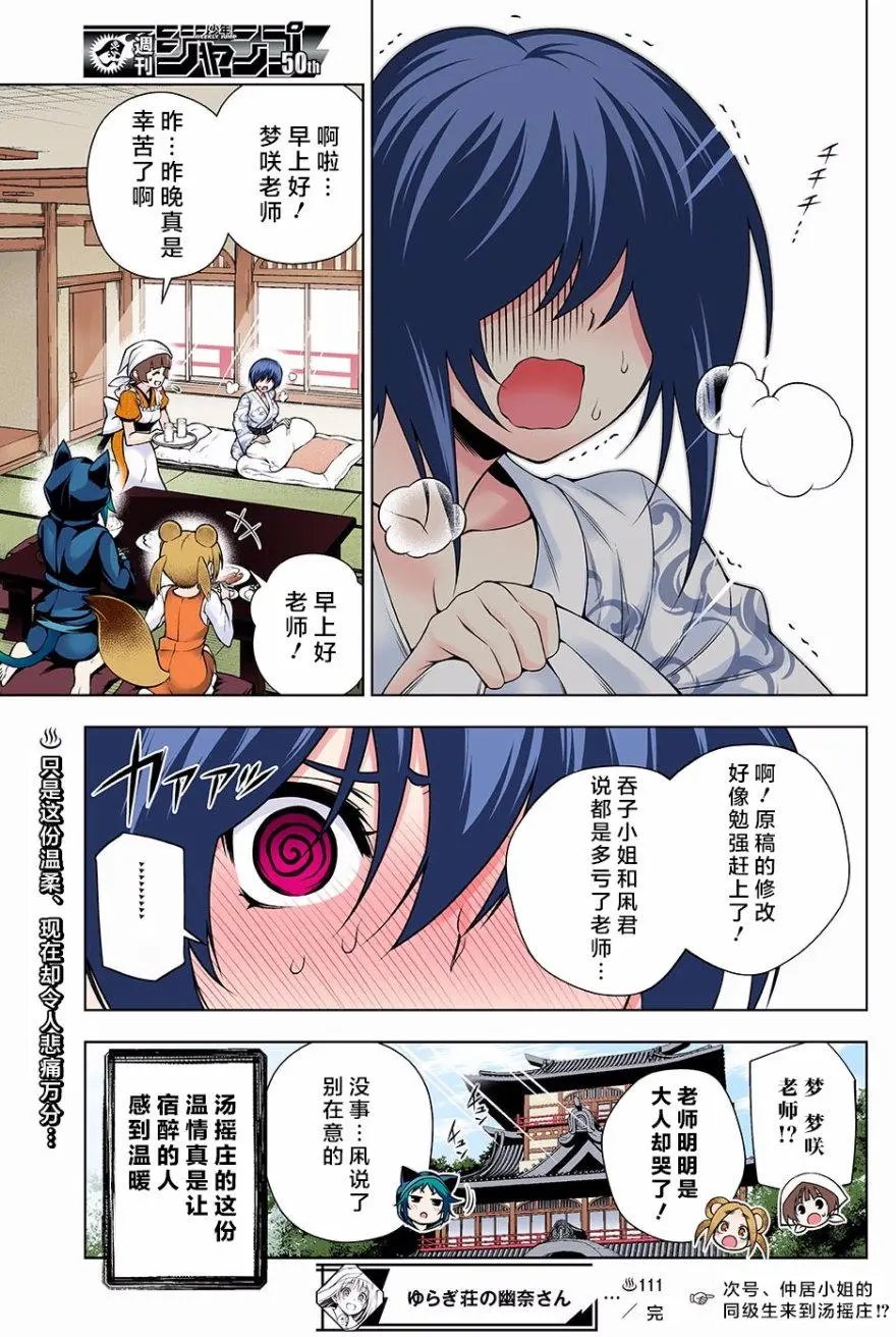 第111回
