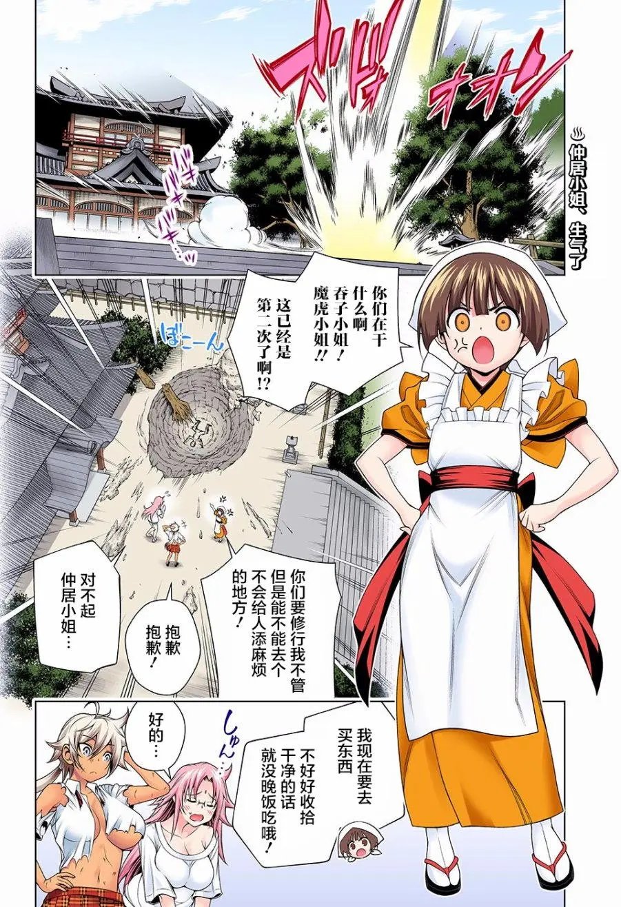 第112回