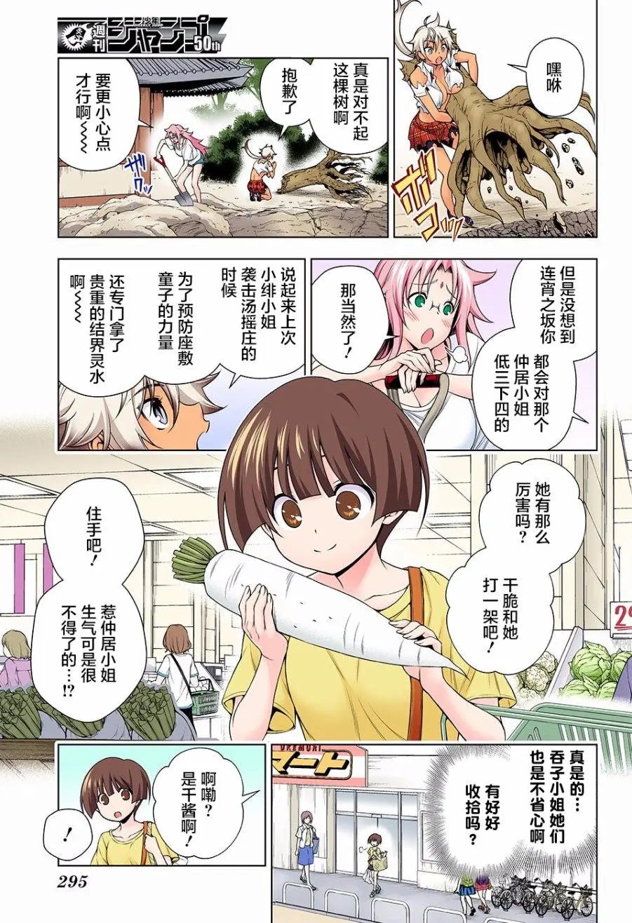 第112回
