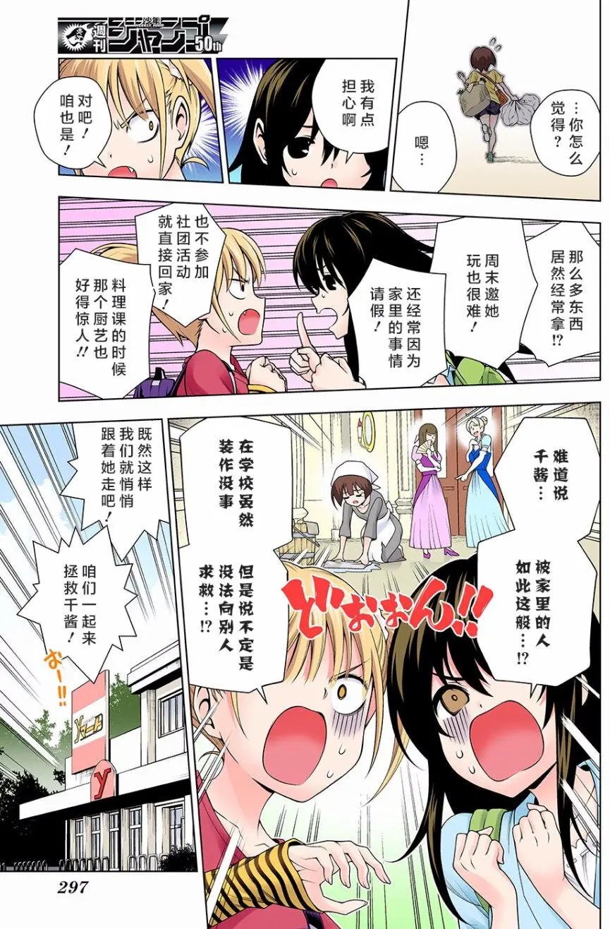 第112回