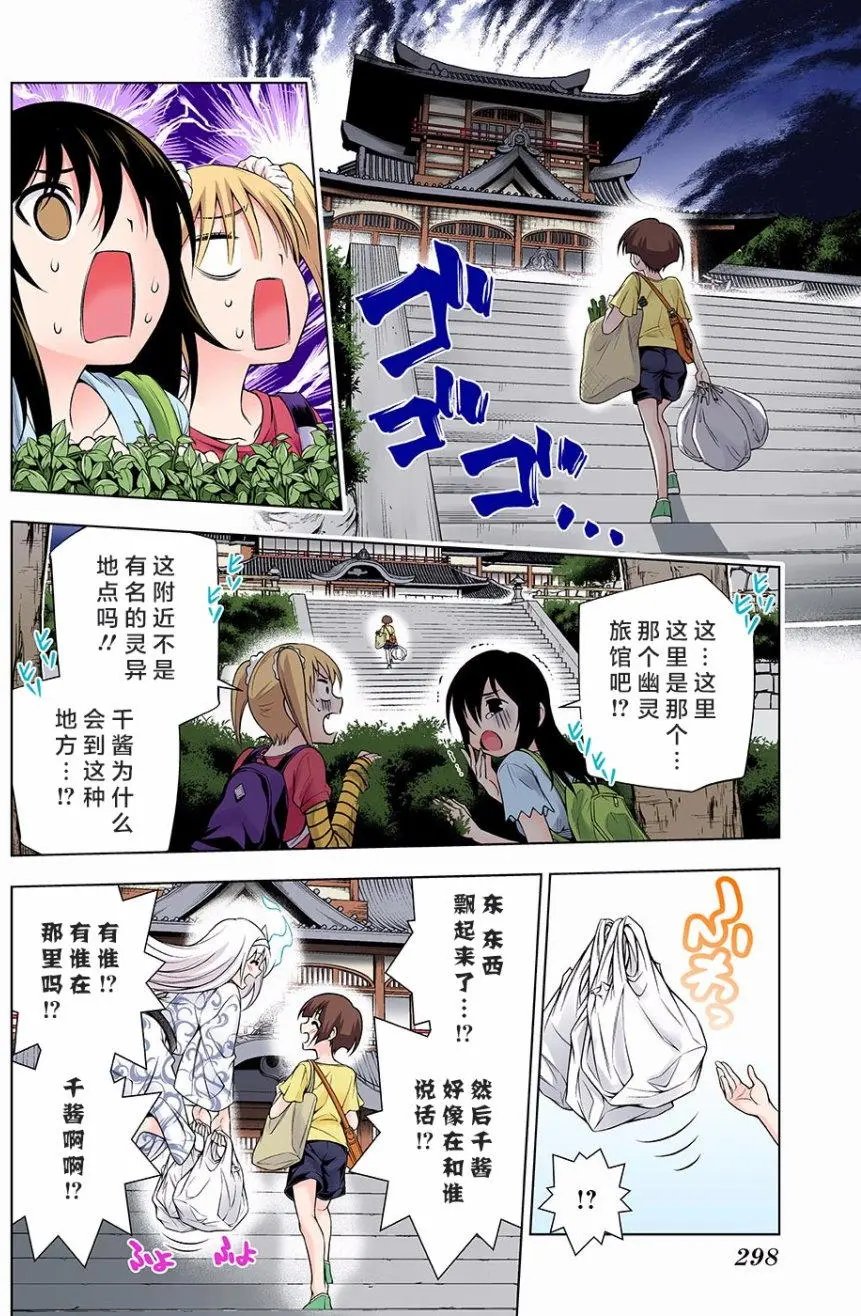 第112回