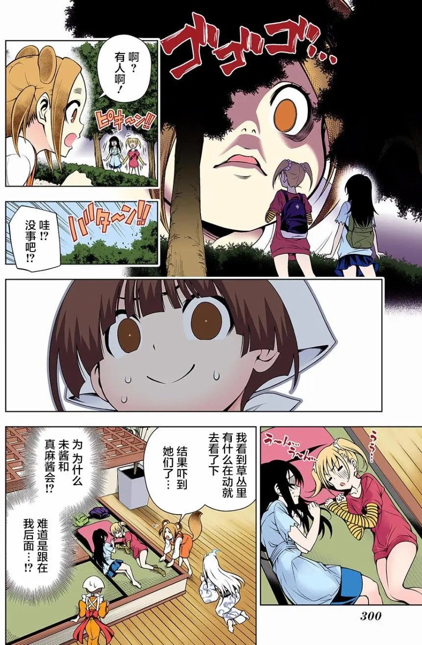 第112回