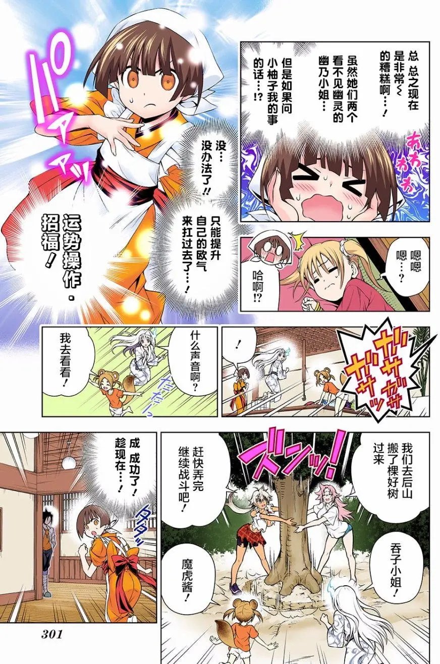 第112回