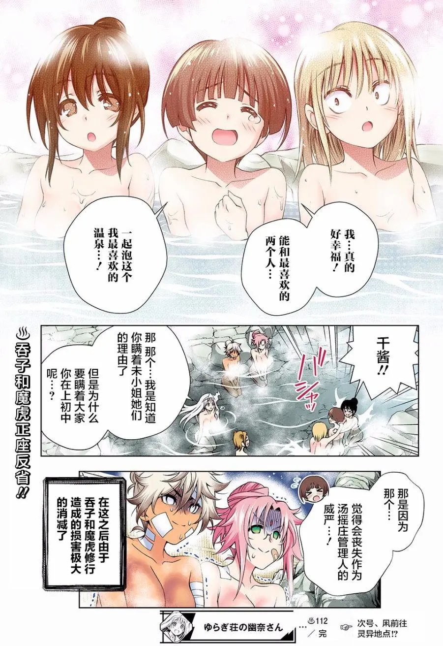 第112回