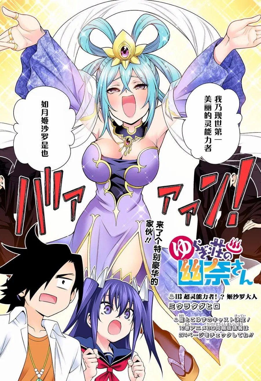 第113回