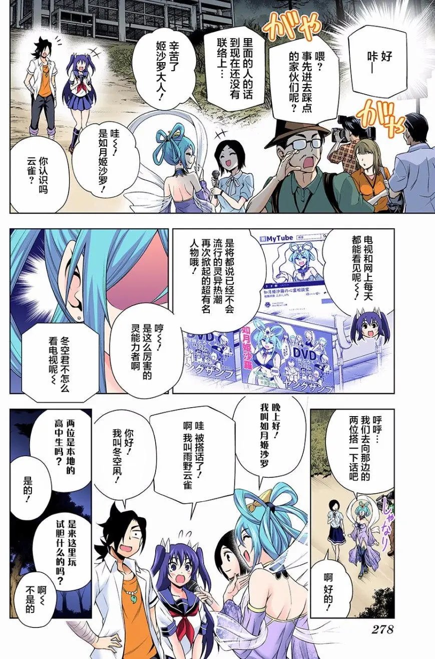 第113回