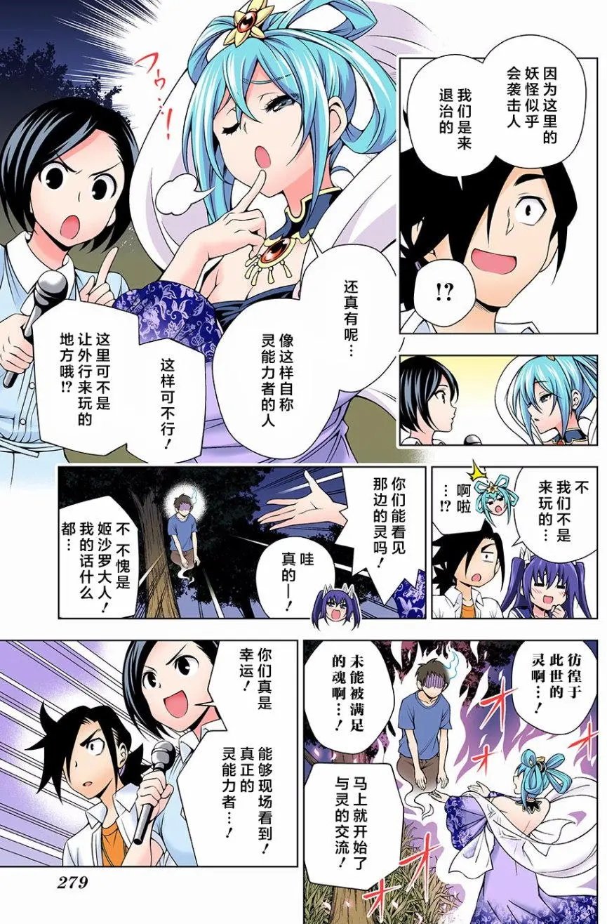 第113回