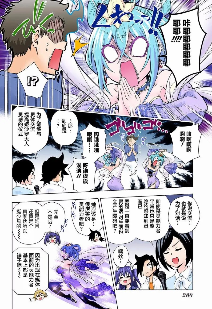 第113回
