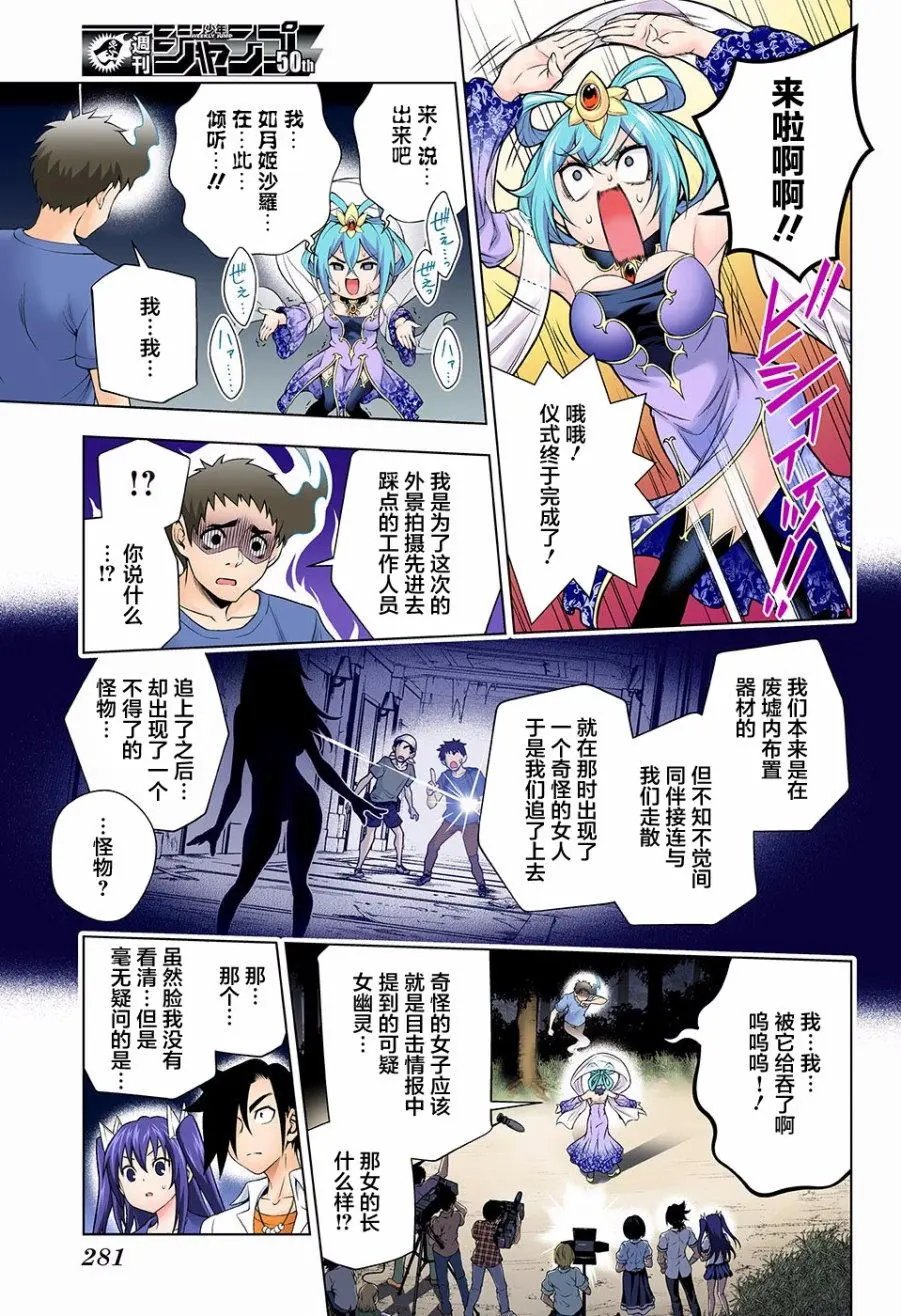 第113回