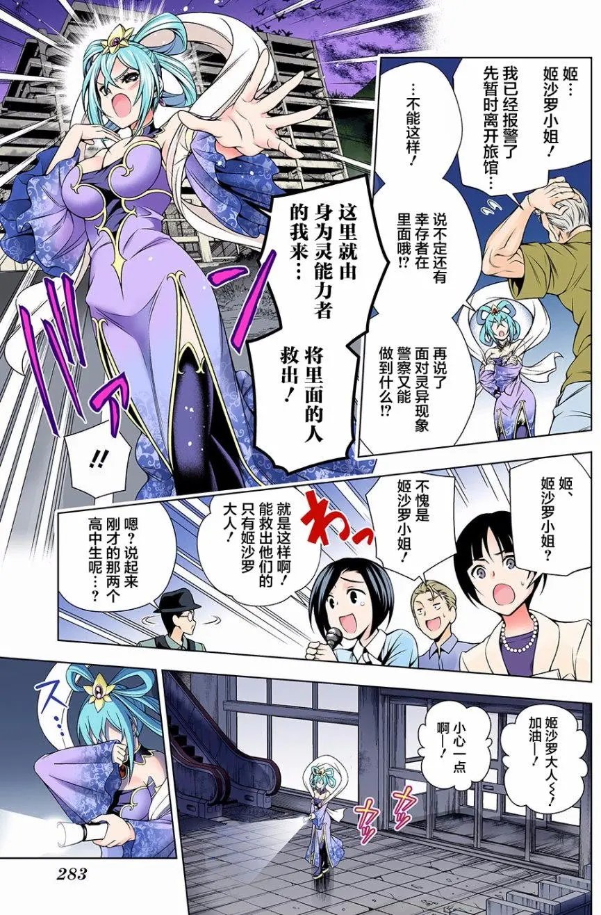 第113回