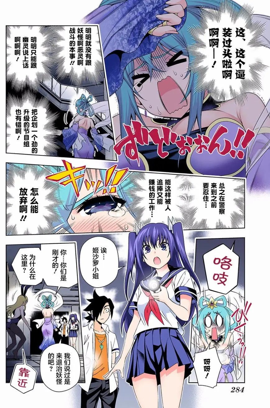 第113回