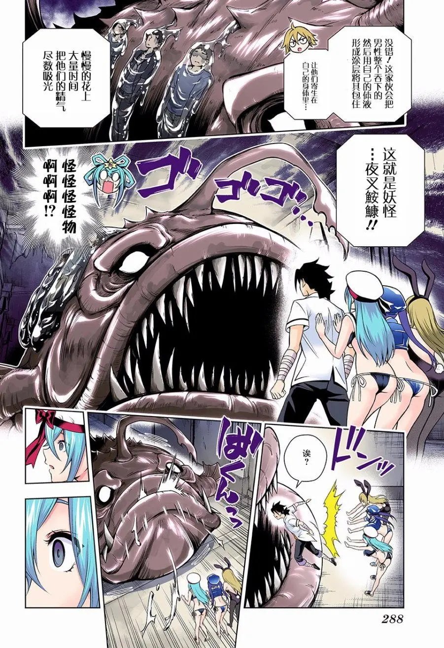 第113回