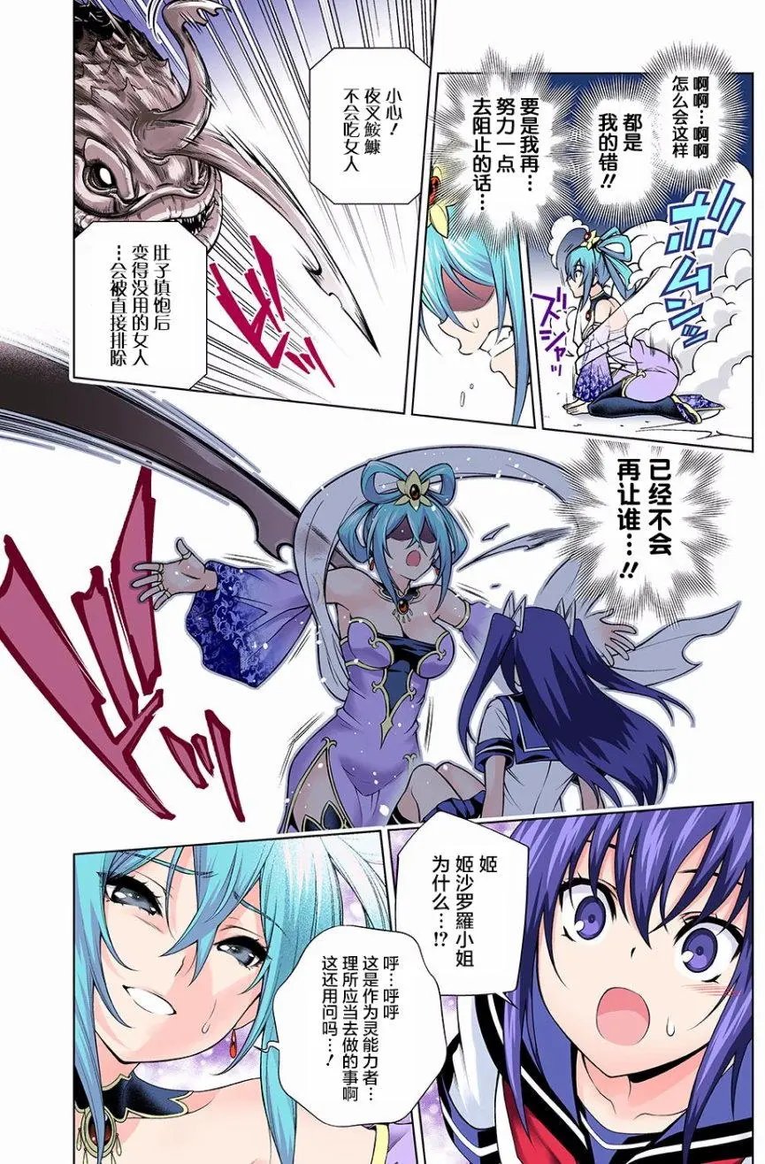 第113回