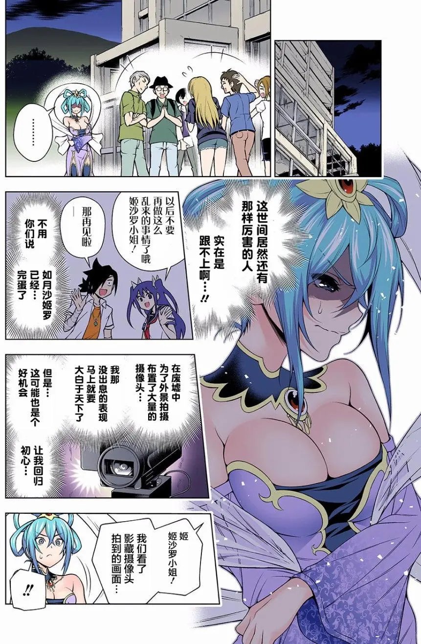 第113回