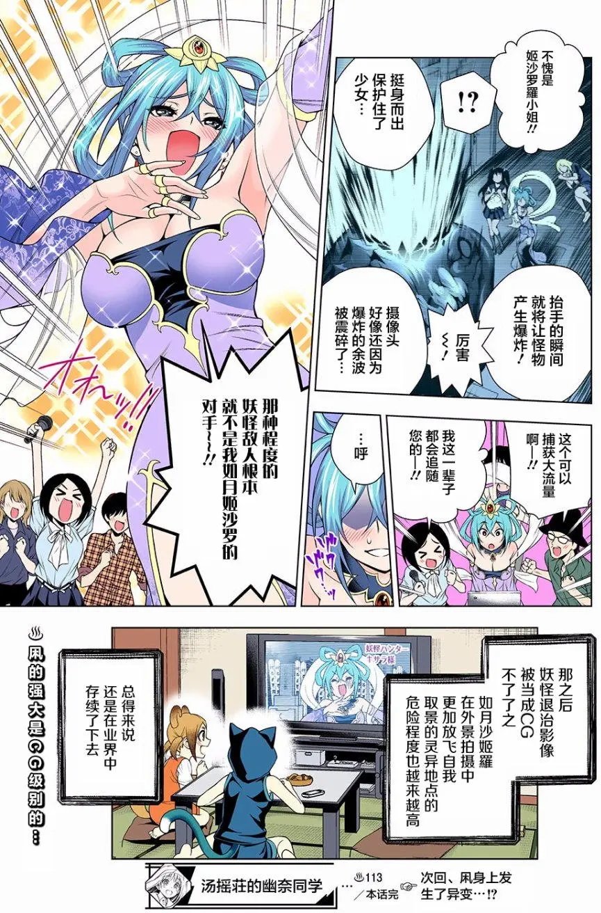 第113回