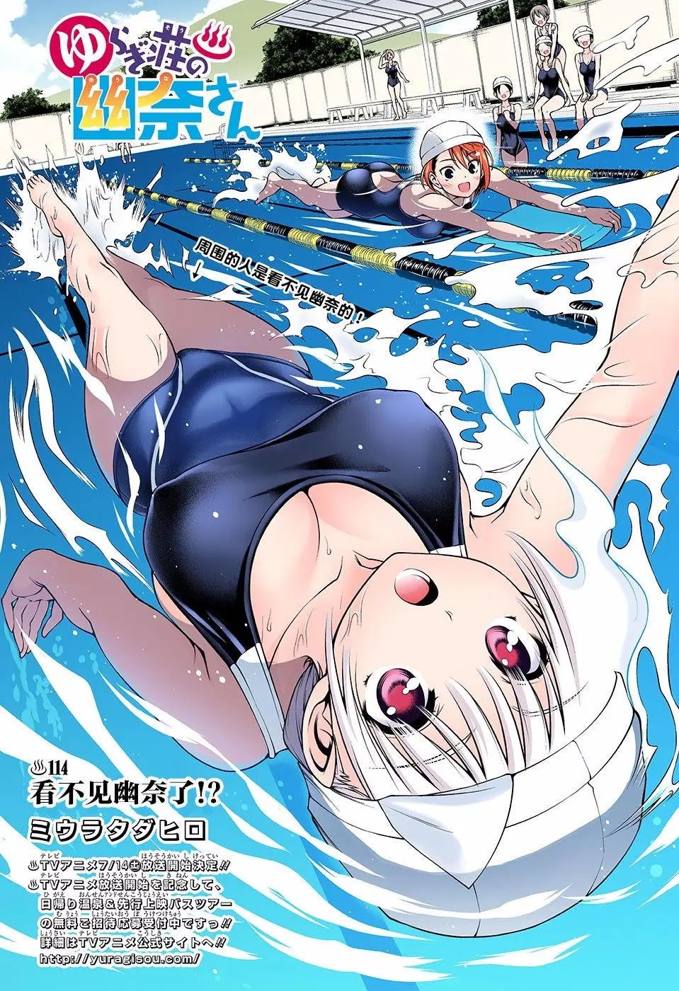 第114回
