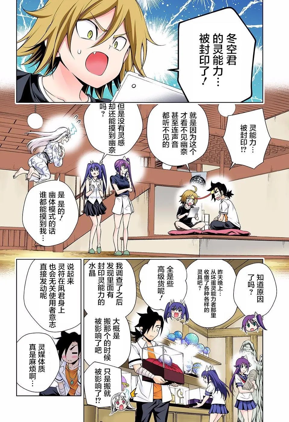 第114回
