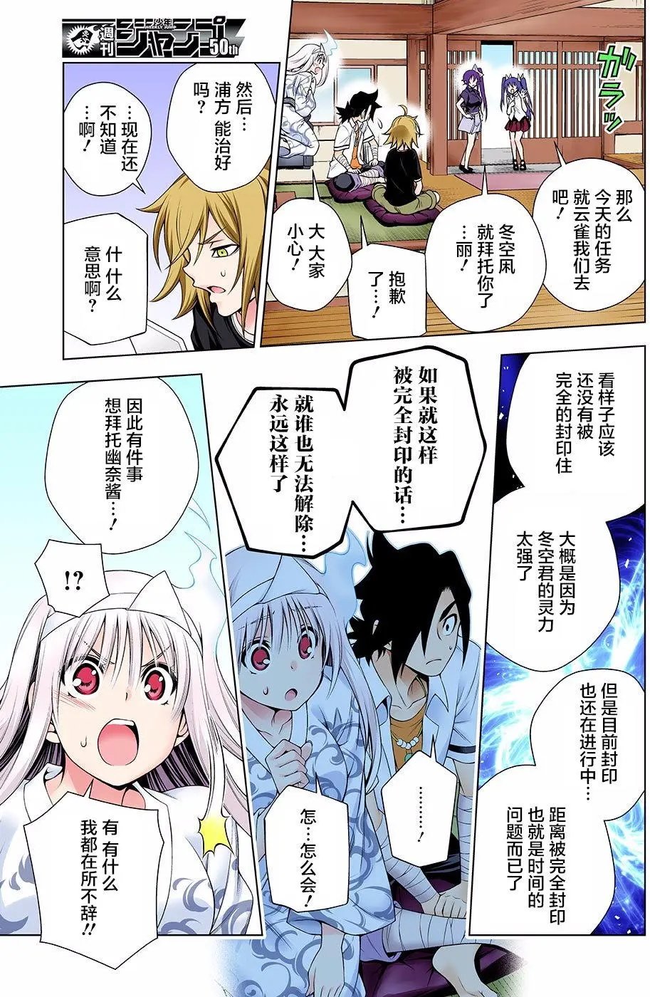 第114回
