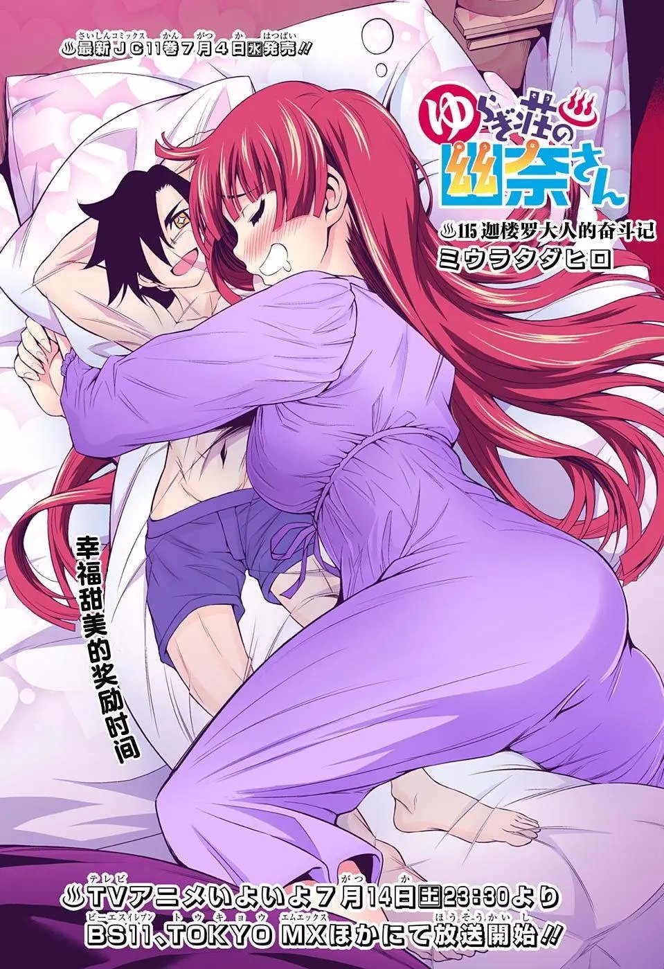 第115回