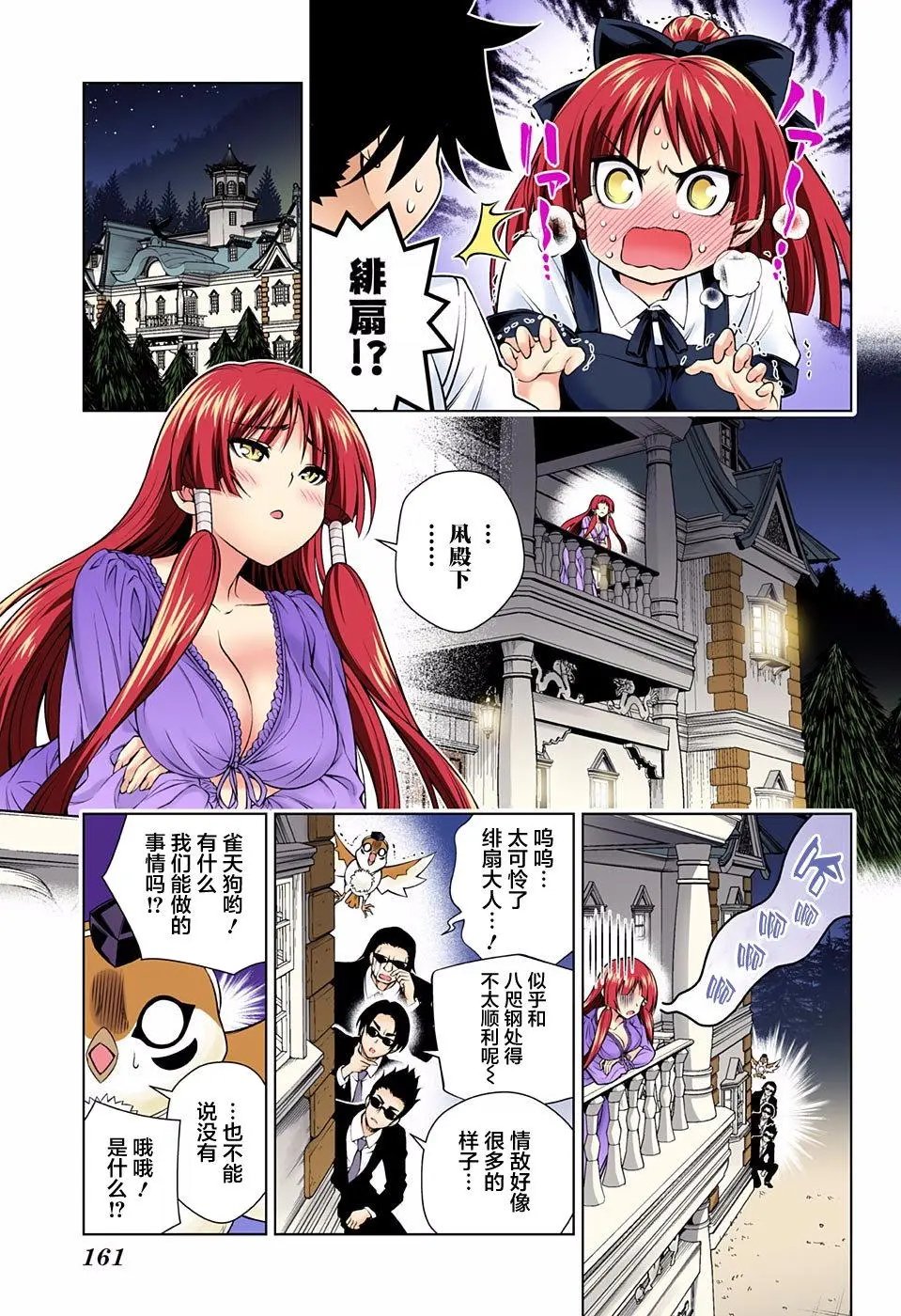 第115回
