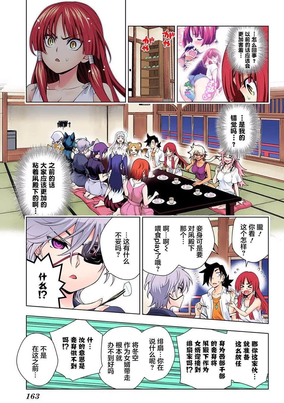 第115回