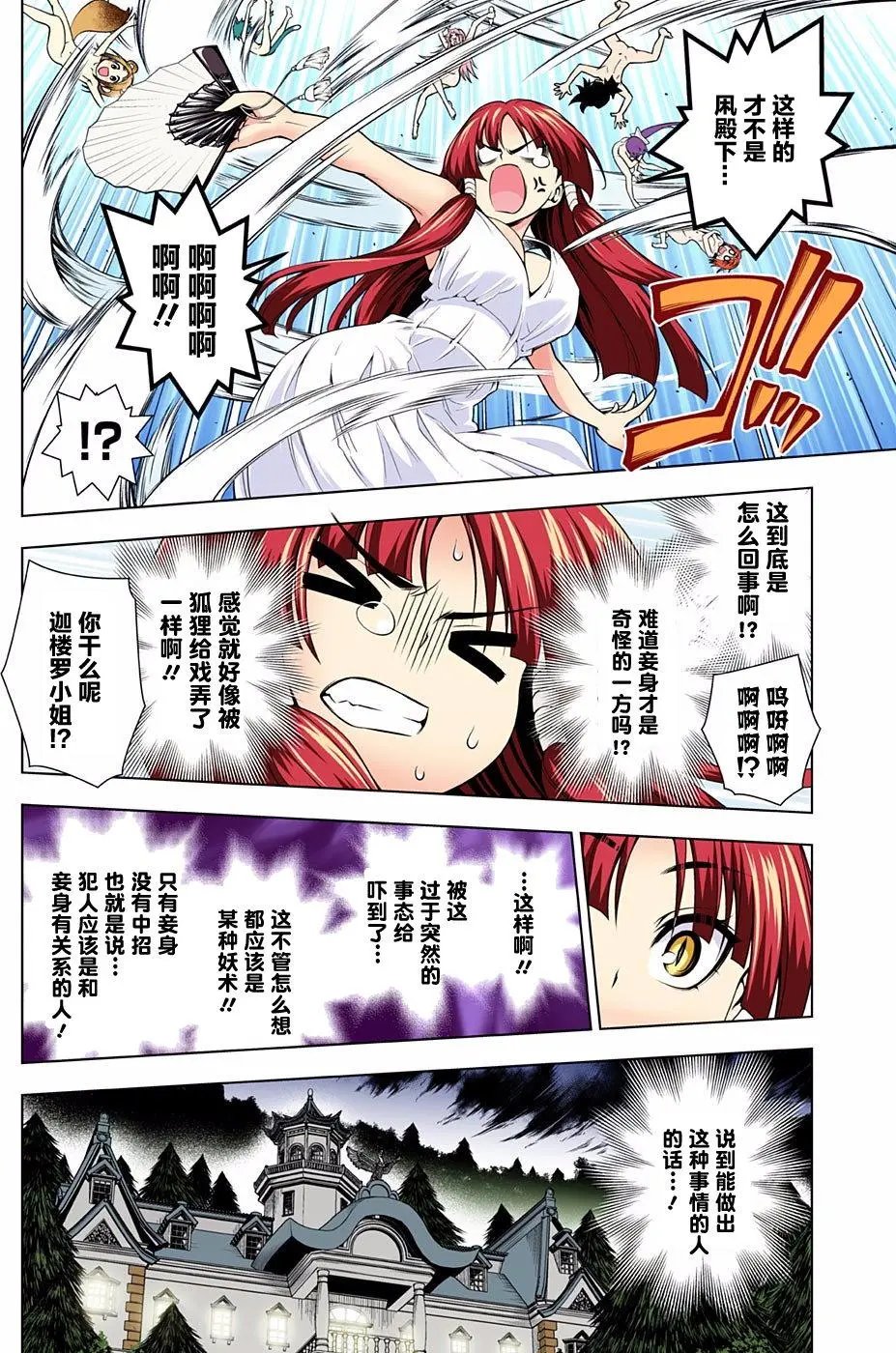 第115回