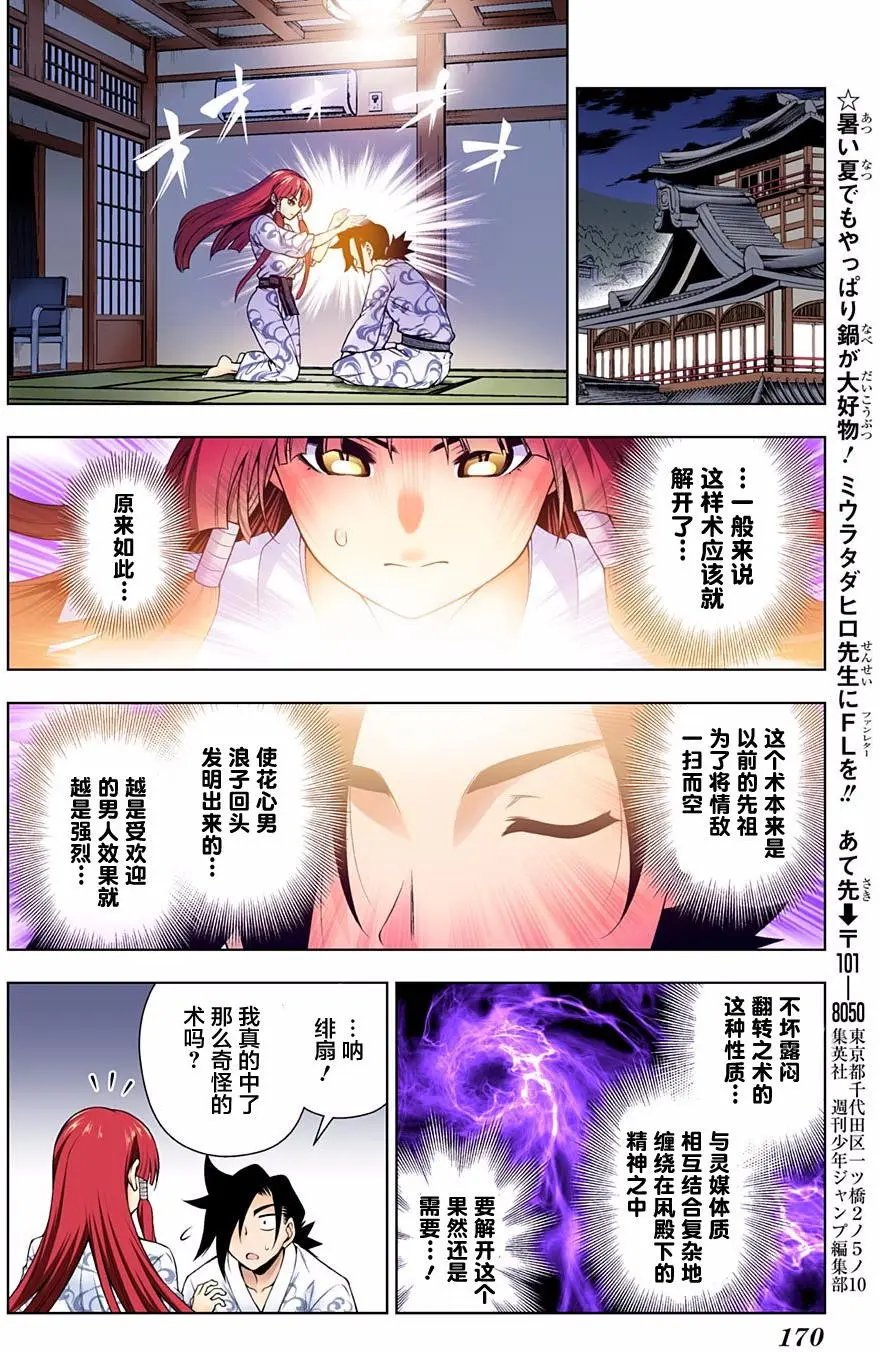 第115回