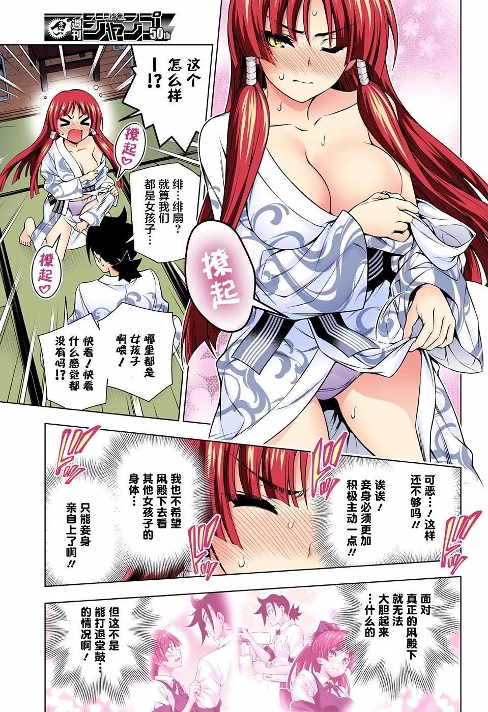 第115回